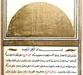 Ibn Khaldun Abū Zayd ‘Abd ar-Raḥmān ibn Muḥammad ibn Khaldūn al-Ḥaḍramī 732 - 808 [1332 – 1406] Muqaddimah