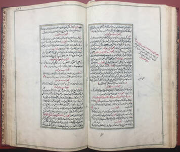 Ebu'l-Fazl Abdullah, died 1156 [1743] Behcet ül-Fetâvâ (Collection of Fatwas)