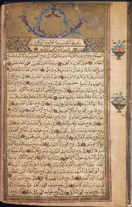 Seyyed Mir Hamza Nigârî, • 1219 - 1313 [1805 - 1896] The Complete Works