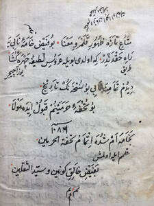 Yūsuf Nābī, •1051/52 - 1123/24 [1642 - 1712] Tuhfetü’l-Haremeyn (On Pilgrimage to Mecca and Medina)