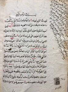 Khālid b.ʿAbdullāh al-Azharī, born c. 838 [1434/35] Muwaṣṣil aṭ-ṭullāb ilā qawāʿid al-iʿrāb (A Student's Guide to Grammatical Analysis)