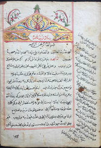 Mehmed Sâdık Erzincânî, •1136 - 1209 [1723 - 1794] Four Risales and a Letter of Dedication