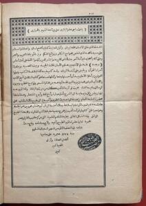 Abū l-ʿAbbās Mubarrad al-Kāmil fī l-Lugha wa-l-Adab,  2 Volumes