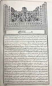 AHMED VASIF Mehâsinü’l-Âsâr ve Hakaikü’l-Ahbâr (The Charms and Truths of Relics and Annals)
