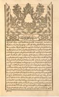 SUBHİ PAŞA Hakaikü'l-kelam fî Tarihi'l-İslâm  (Truths about the History of Islam)